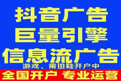某电商平台信息流广告投放全流程解析